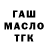 Печенье с ТГК марихуана Tanya Kur