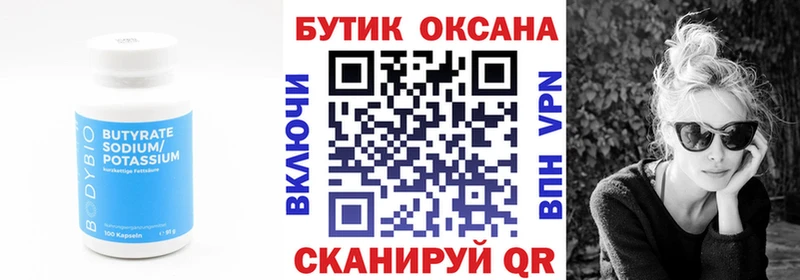 наркота  Тюкалинск  БУТИРАТ BDO 33% 