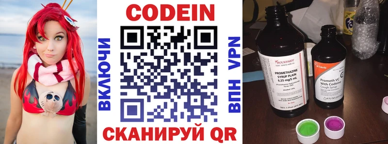 Codein напиток Lean (лин)  Тюкалинск 